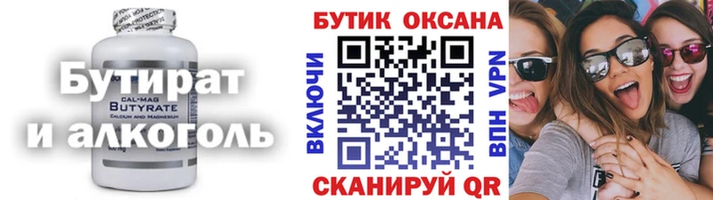 купить наркотик  Керчь  Бутират бутандиол 