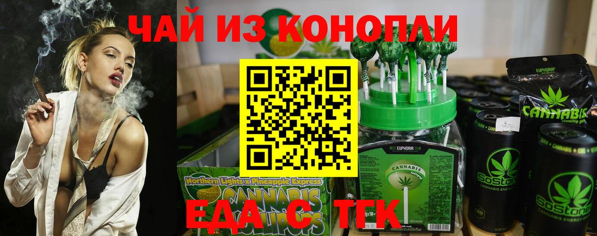 Керчь  Печенье с ТГК конопля  Вход с VPN 