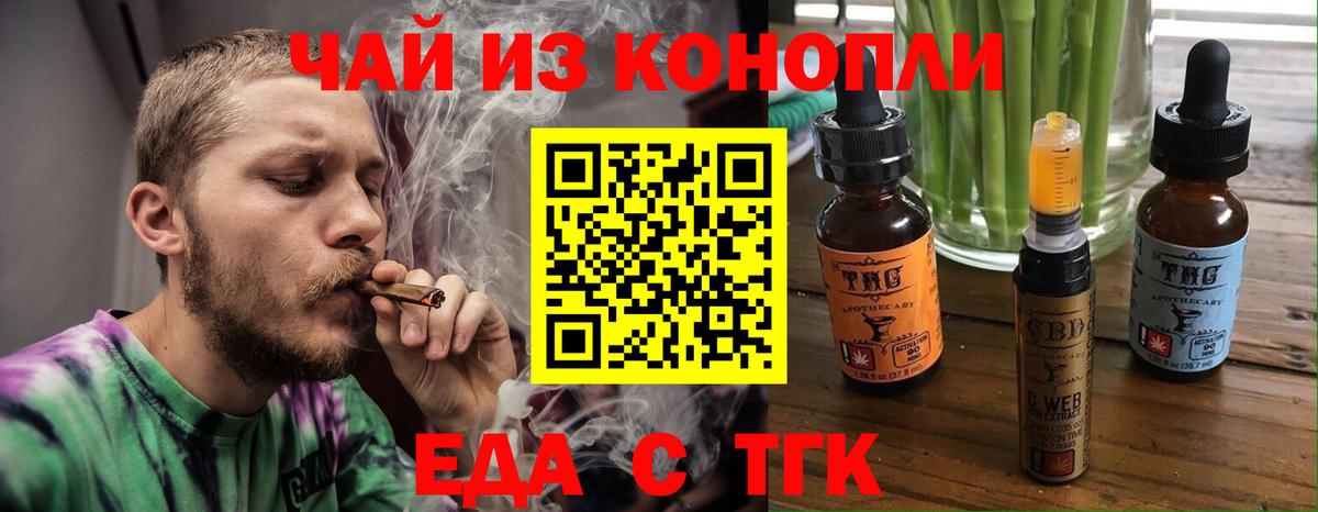 Печенье с ТГК марихуана Керчь