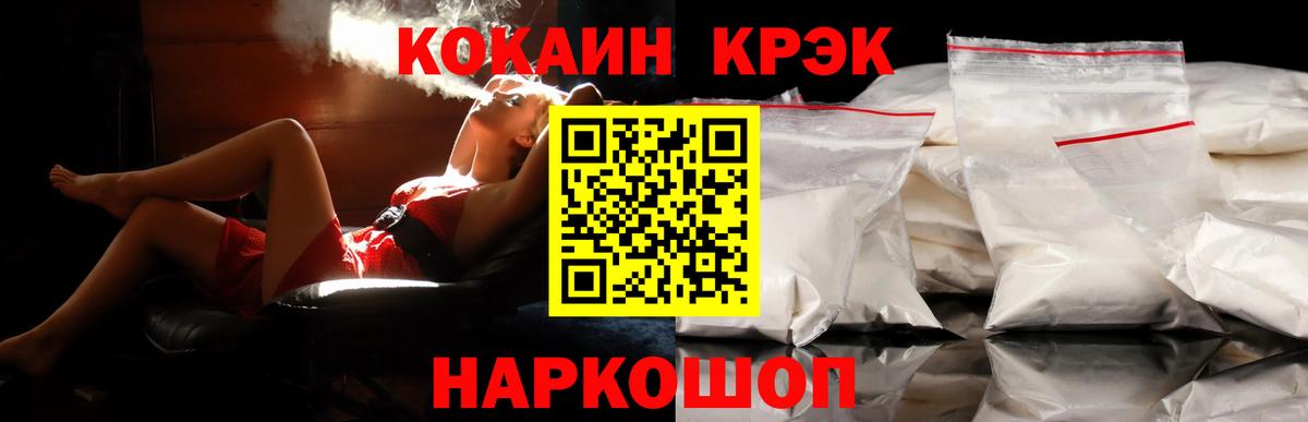 где можно купить   Cocaine 98%  COCAIN  Вход с VPN  Керчь 