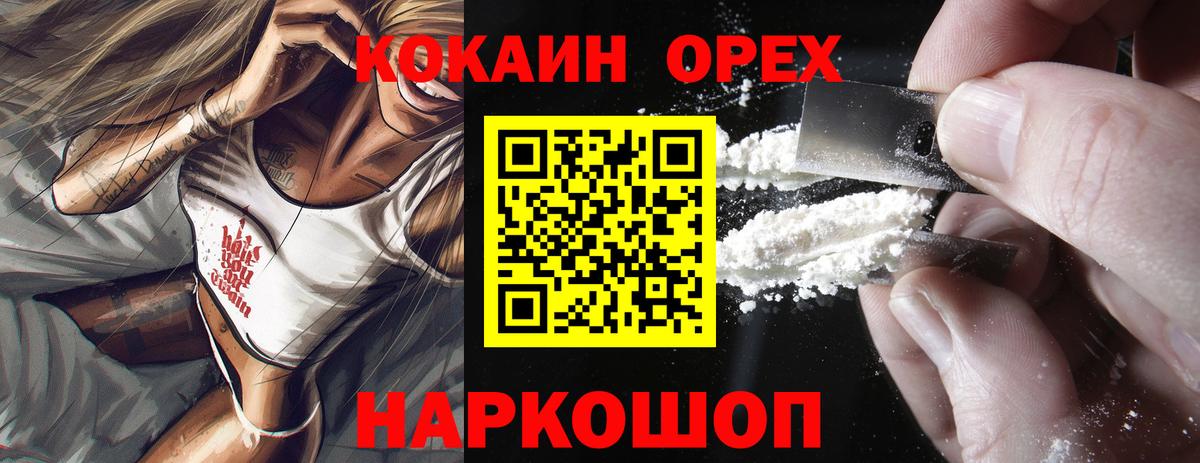 Кокаин FishScale Керчь