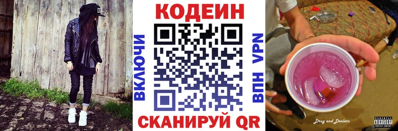 Кодеиновый сироп Lean напиток Lean (лин) Керчь