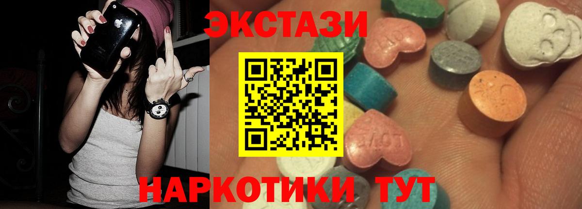 Ecstasy диски  Ecstasy круглые  Вход с VPN  Экстази  Керчь 
