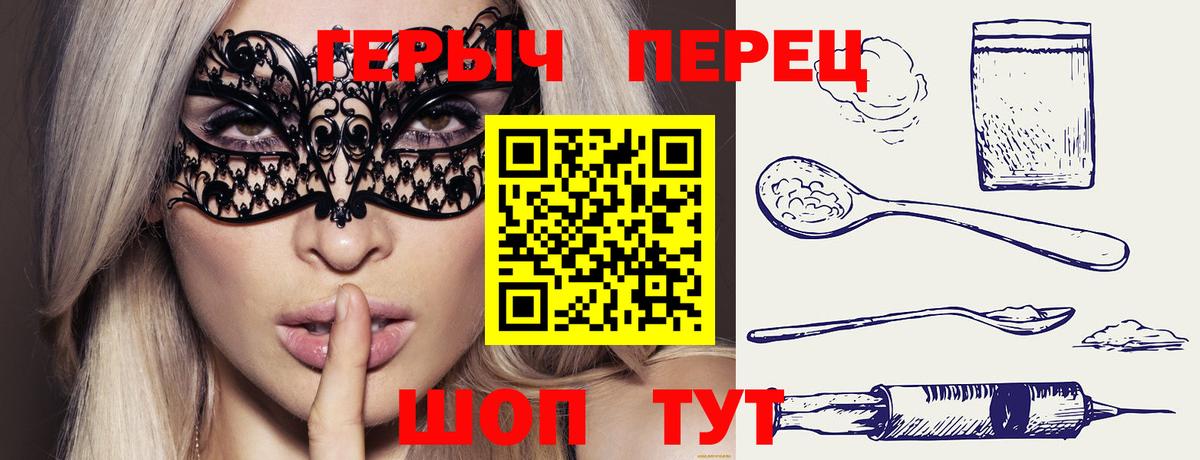 Героин хмурый  Вход с VPN  Керчь 