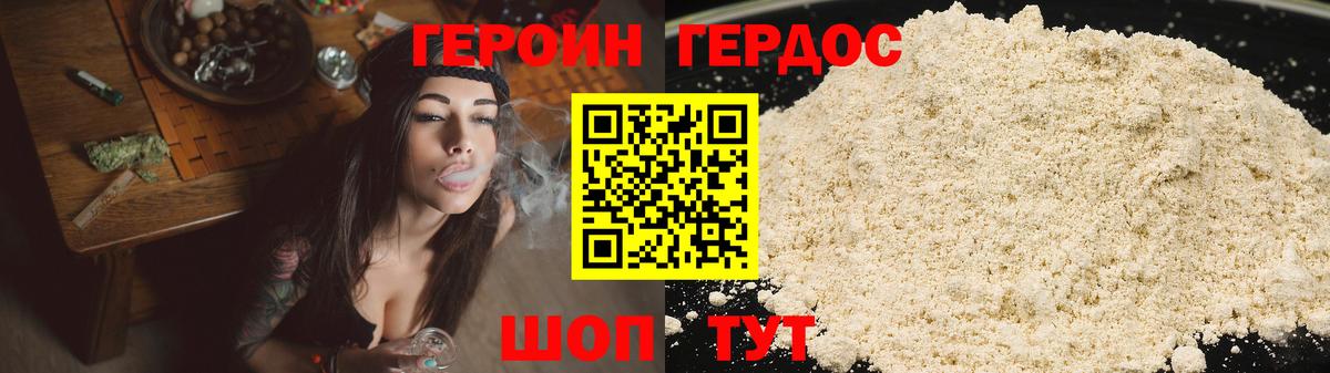 Героин гречка Керчь