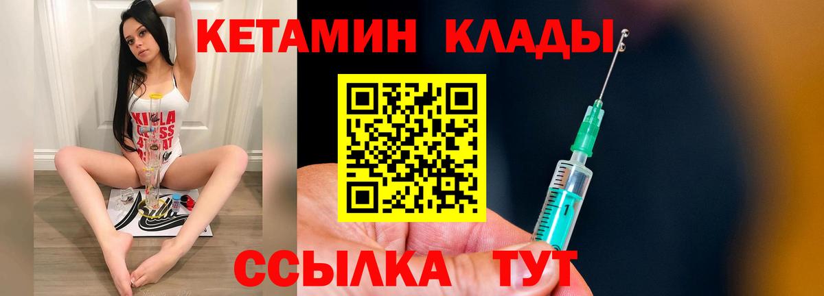 Керчь  КЕТАМИН VHQ  Вход с VPN 