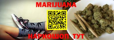 каннабис Краснокаменск