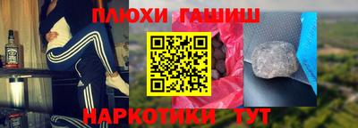 каннабис Краснокаменск