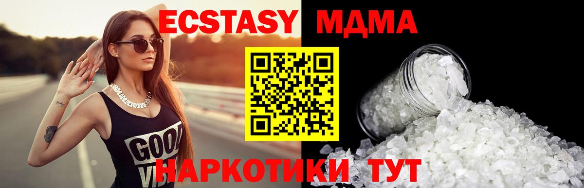 MDMA VHQ  MDMA  MDMA кристаллы  Керчь  Вход с VPN 