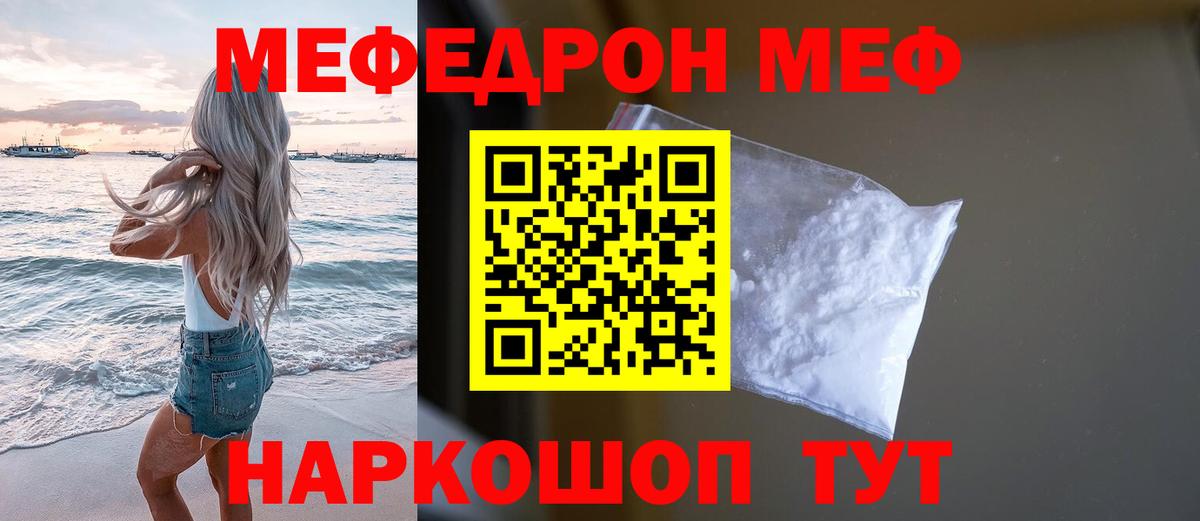 Керчь  НБОМе  МЕТ  Вход с VPN  Меф МЯУ МЯУ   Cocaine  ГАШ 