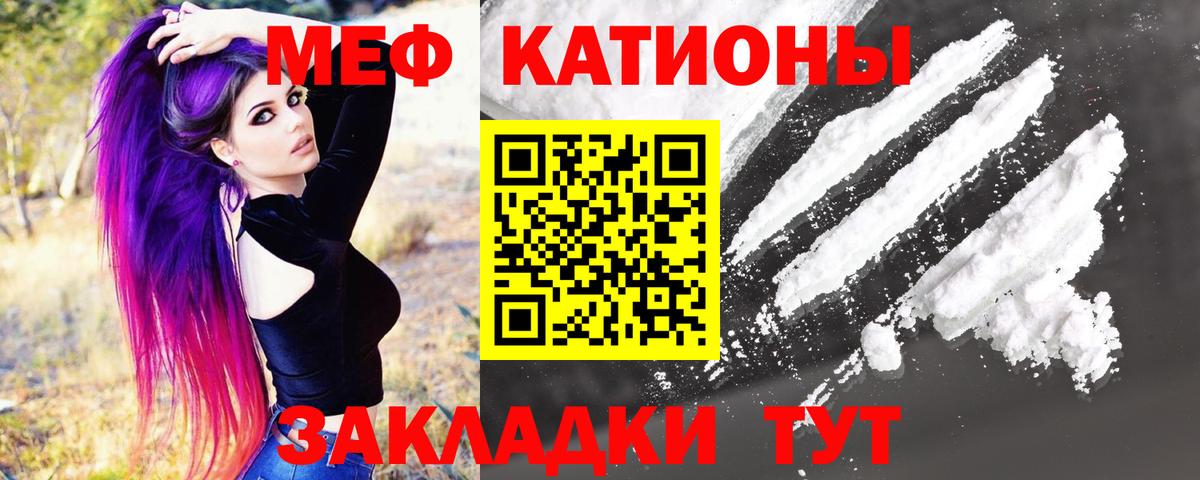 МЯУ-МЯУ  МЕФ  Вход с VPN  МЕФ 4 MMC  Керчь  МЯУ-МЯУ mephedrone 