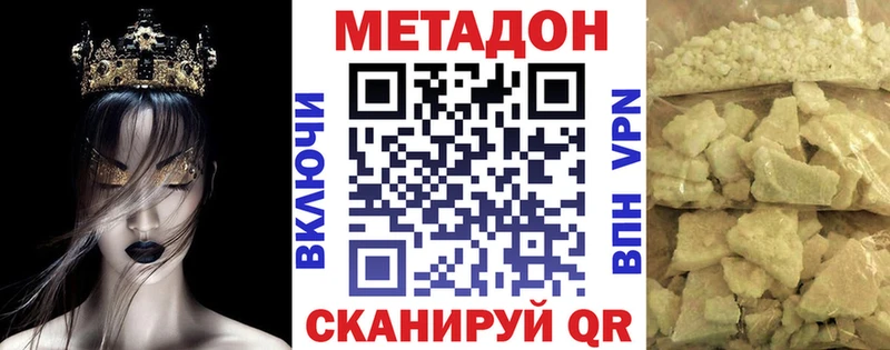 МЕТАДОН methadone  Керчь 