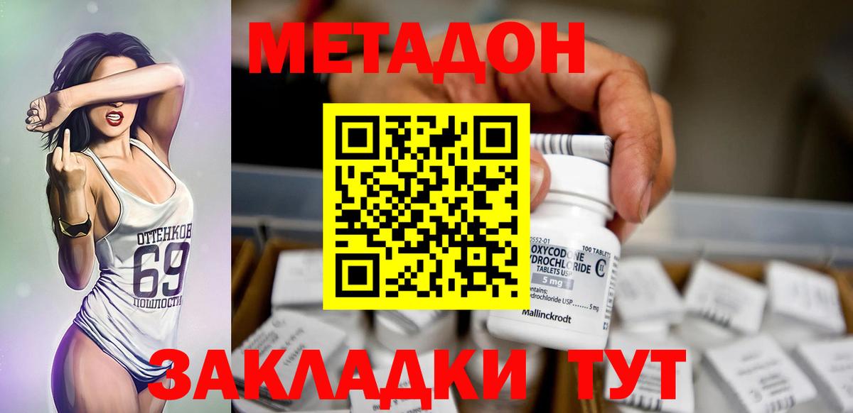 Керчь  Метадон VHQ  Метадон мёд  Вход с VPN 