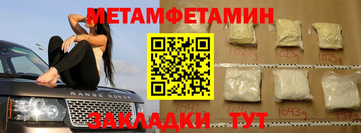 Метамфетамин  Метамфетамин Methamphetamine  Вход с VPN  Керчь 