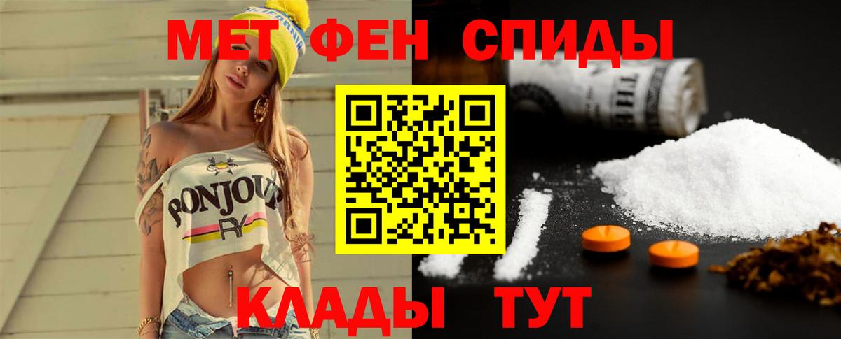 МЕТАМФЕТАМИН кристалл Керчь