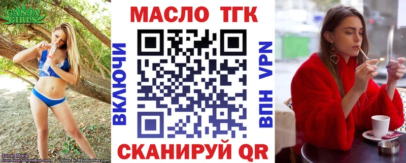 ТГК концентрат  гидра ссылка  Керчь 