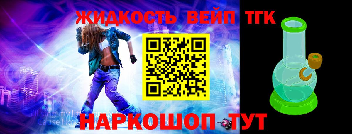 ТГК концентрат Керчь