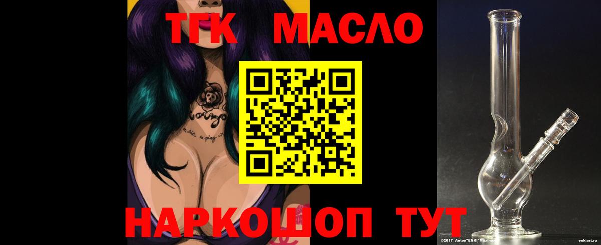 Дистиллят ТГК THC oil  Вход с VPN  Керчь 